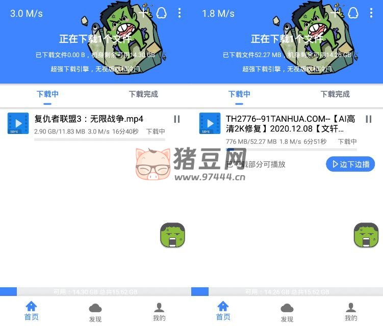 浩克磁力下載器 v1.7.0 無(wú)視版權(quán)下載限制