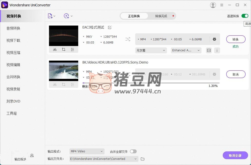 UniConverter 中文破解萬(wàn)興優(yōu)轉(zhuǎn) v15.6.0.18 特別版