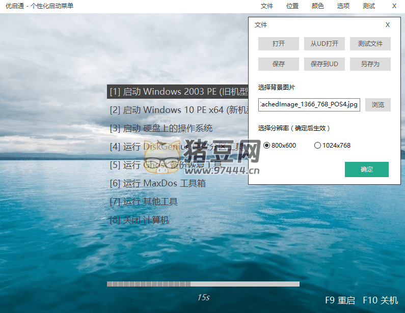 VIP 優(yōu)啟通 EasyU v3.7.2024.0720