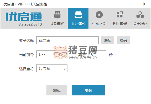 VIP 優(yōu)啟通 EasyU v3.7.2024.0720
