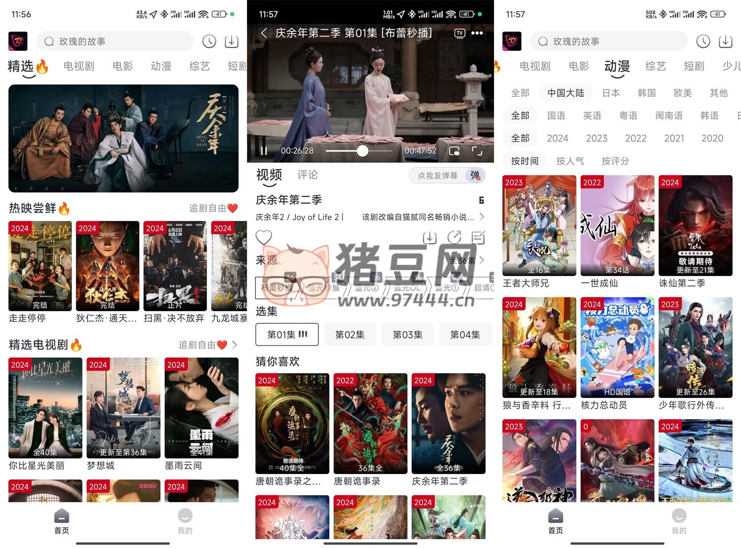布蕾 4K v2.0.1 去廣告版