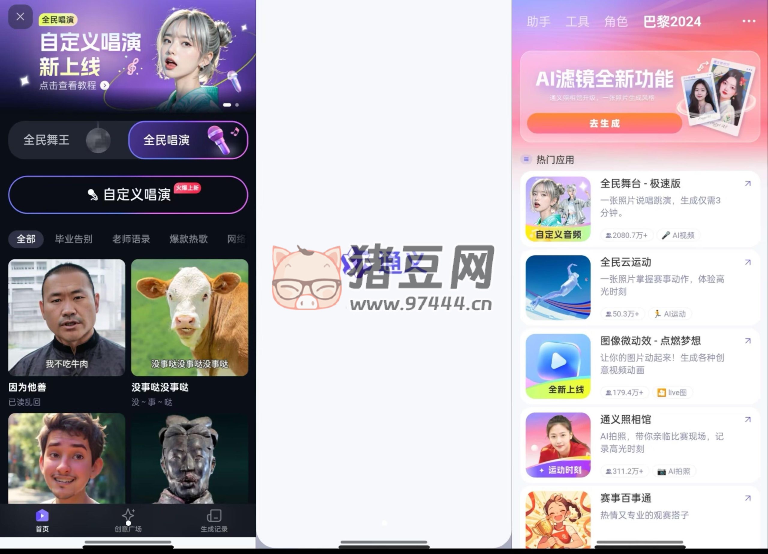 通義 v3.7.0 ai 跳舞視頻一鍵生成 超快生成