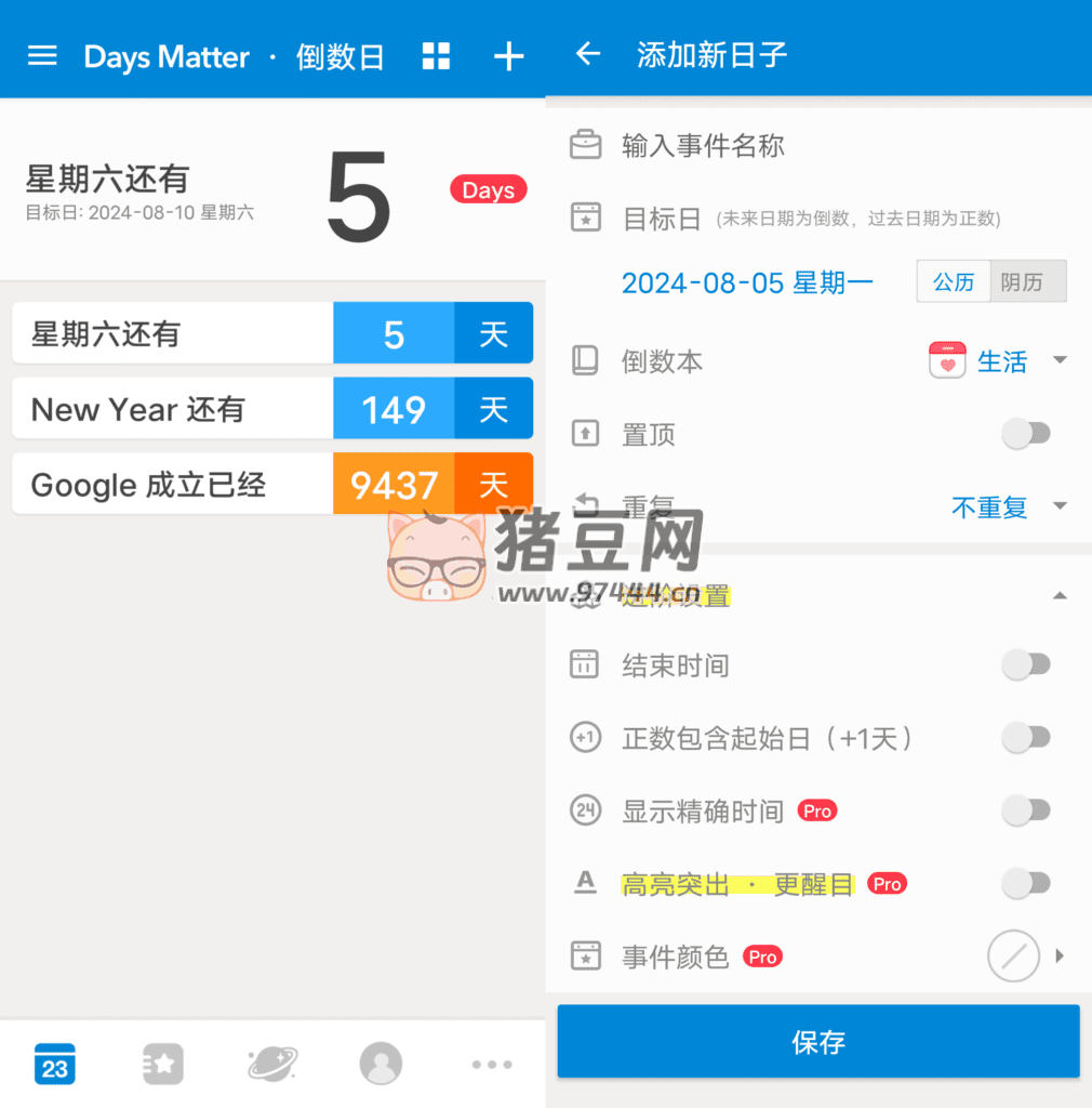 倒數(shù)日 Days Matter v1.18.11