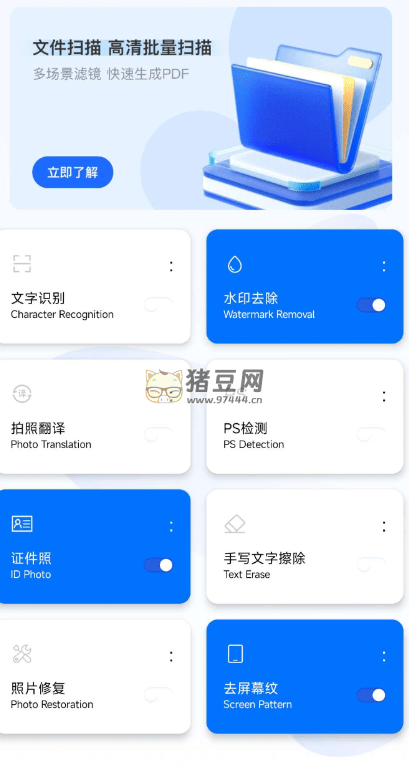 拍照計(jì)數(shù)王 v1.0.7 一款功能強(qiáng)大的拍照計(jì)數(shù)相機(jī)軟件