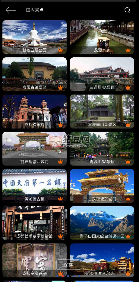 3D 北斗俠街景 v20.0