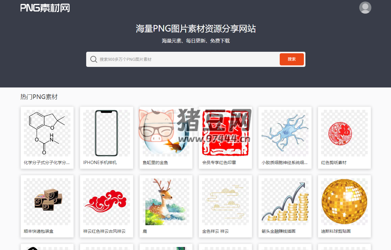 PNG 素材網(wǎng)：免費高清透明 PNG 素材資源分享網(wǎng)站