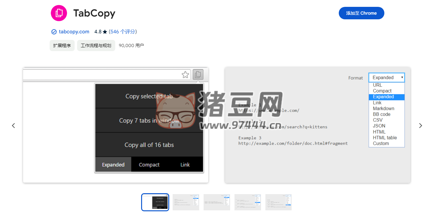 TabCopy：用于快速將標(biāo)簽復(fù)制到剪貼板的瀏覽器擴(kuò)展插件