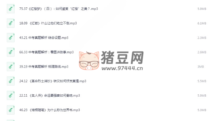 申怡中考必讀名著 50 講