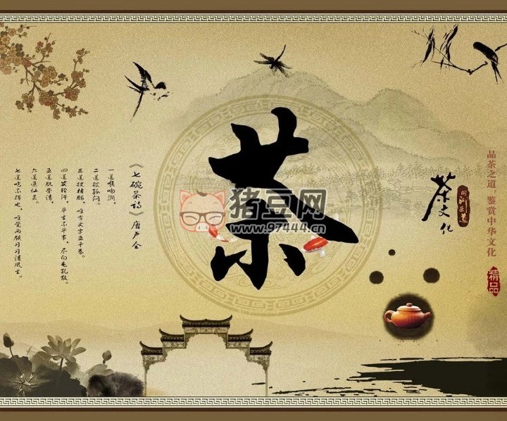 《中國茶文化系列叢書》電子書