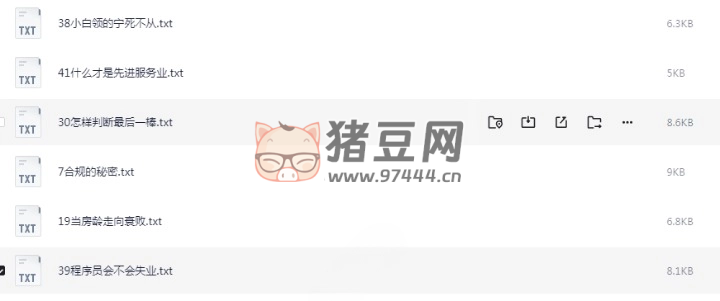《守住你的錢》電子書