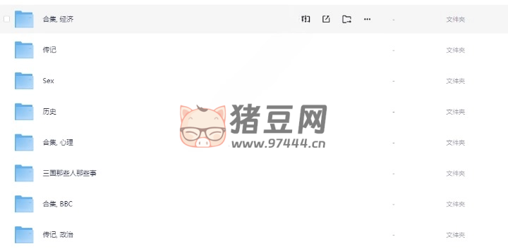 人文科學(xué)社會書籍合集
