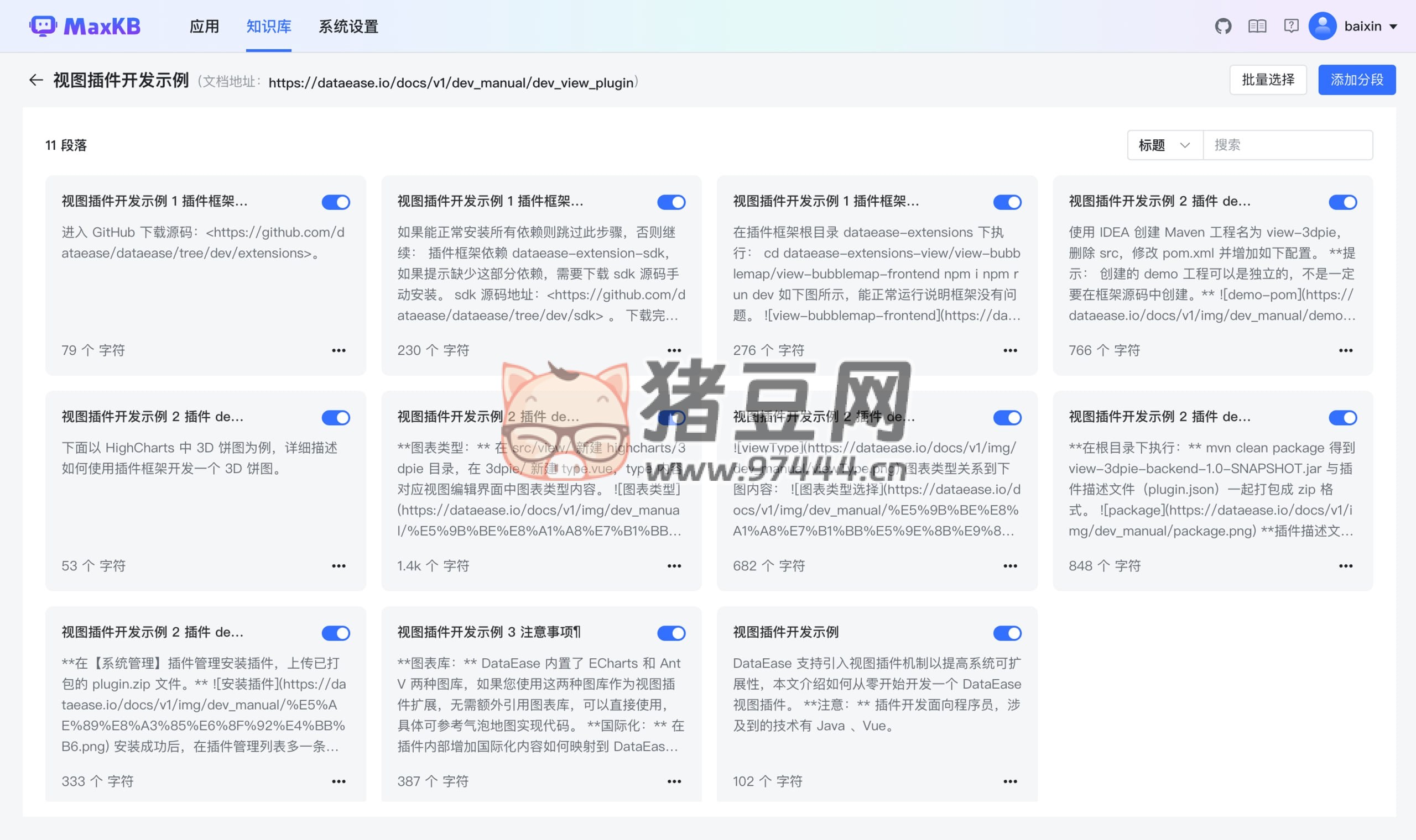 MaxKB：一個基于 LLM 大語言模型的開源知識庫問答系統(tǒng)