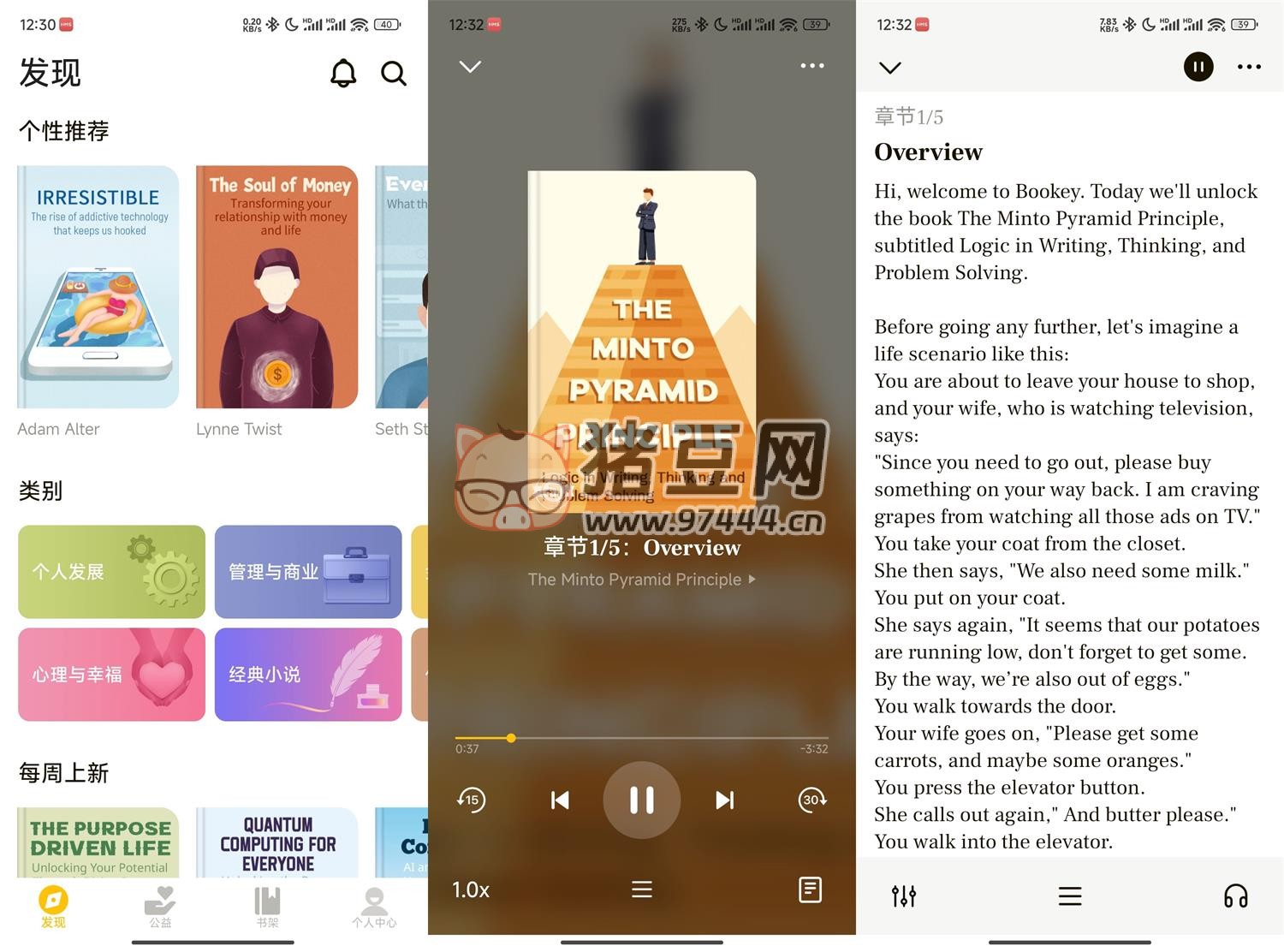 Bookey v5.0.2 特別版