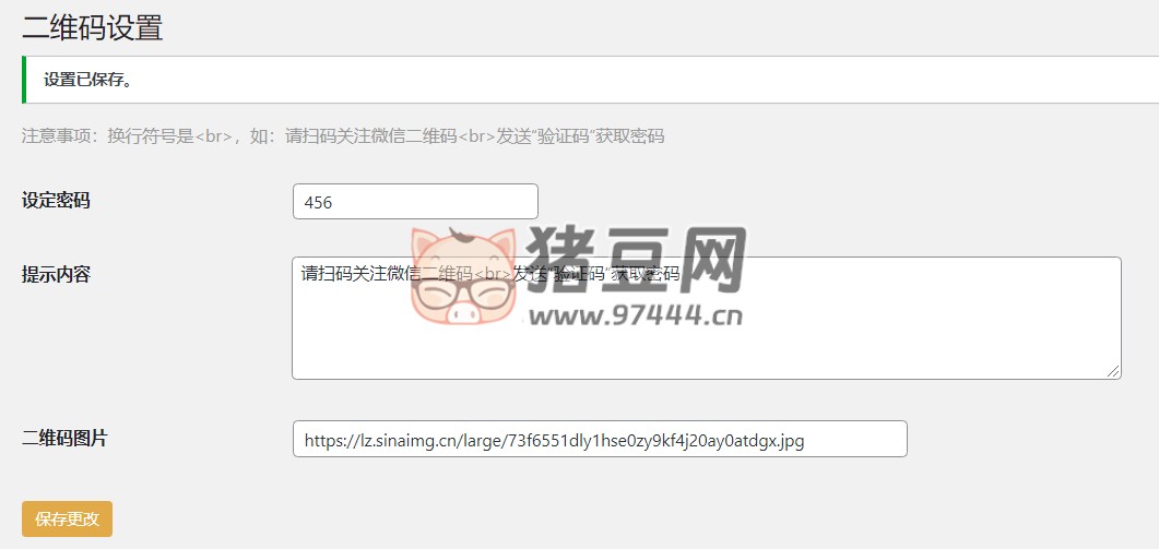 WordPress 原創(chuàng)插件：Code-verification 微信或 QQ 二維碼驗(yàn)證引導(dǎo)關(guān)注