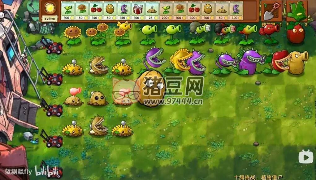 植物大戰(zhàn)僵尸融合黑夜版 v1.4