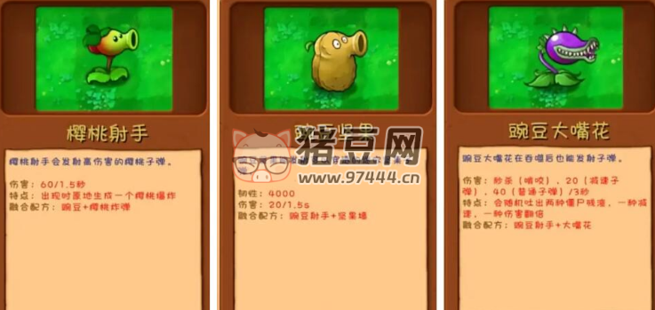 植物大戰(zhàn)僵尸融合黑夜版 v1.4