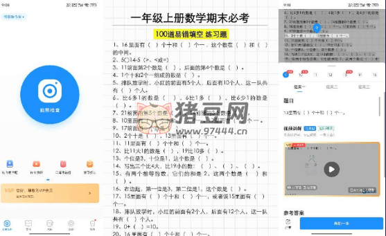 作業(yè)批改寶 v5.0.4