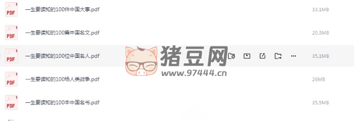 《一生要讀系列書籍》電子書