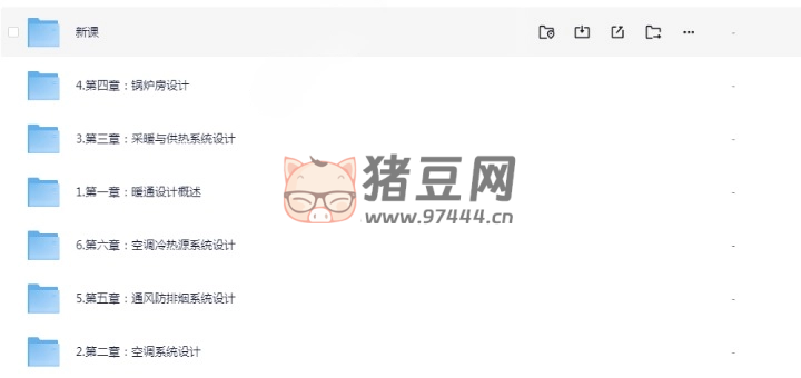 建筑暖通設計入門基礎培訓
