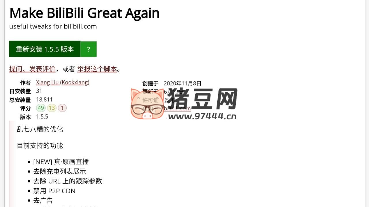 Make BiliBili Great Again：B 站網(wǎng)頁(yè)端優(yōu)化腳本插件