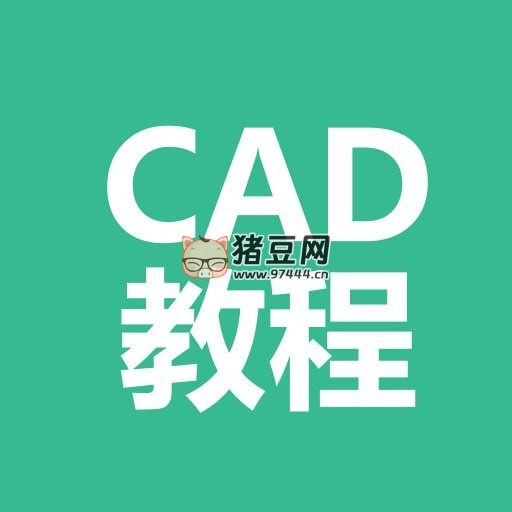 萬老師 CAD 零基礎(chǔ)到精通精品教程