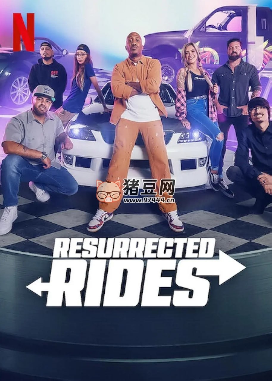 《愛車復(fù)活大作戰(zhàn)》紀(jì)錄片 Resurrected Rides (2024) 1080p