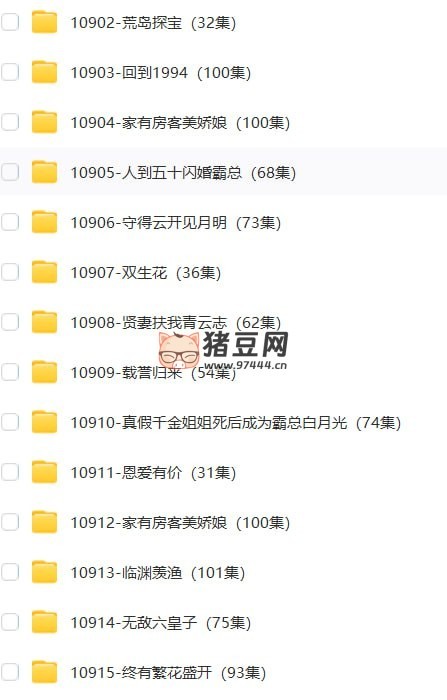 2024 年 8 月 5 日付費(fèi) + 精選短劇 14 部