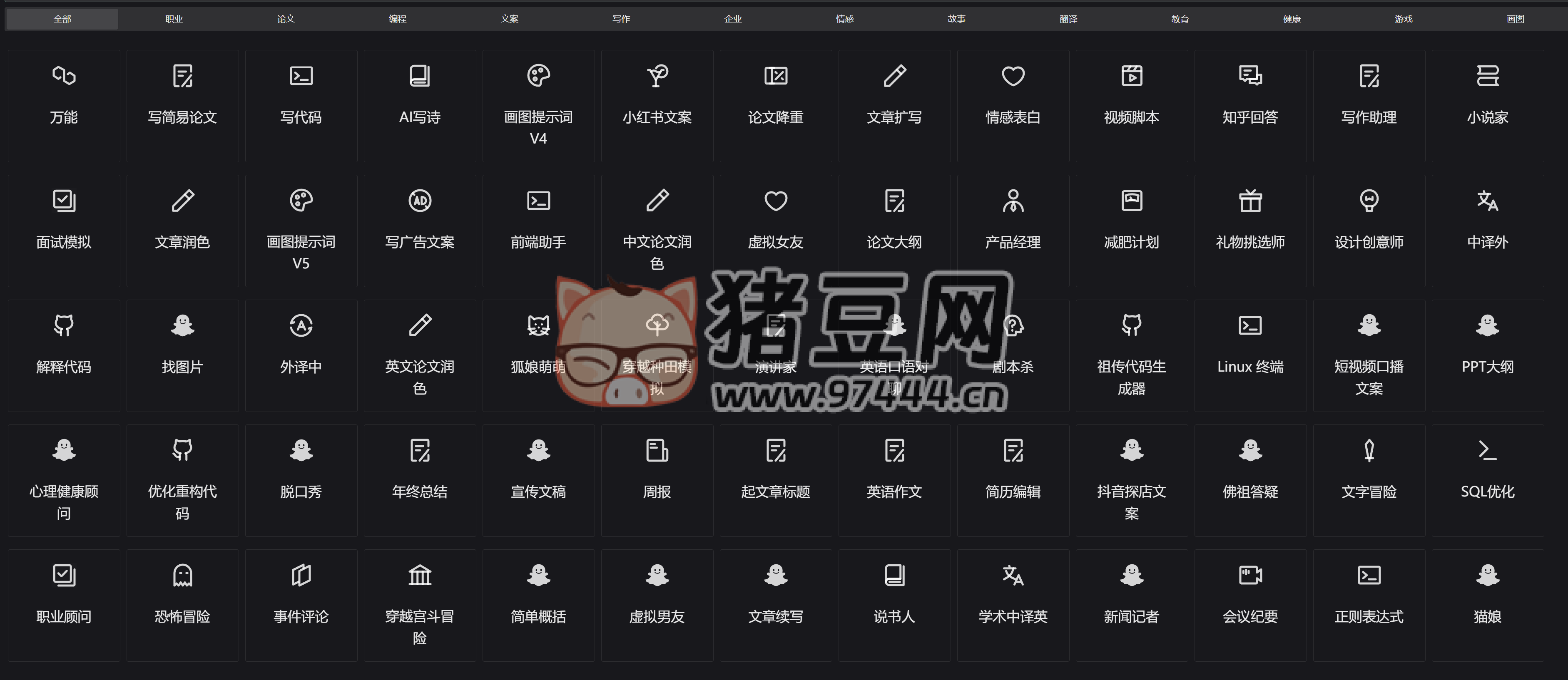 開(kāi)源 ChatGPT 中文調(diào)教指南