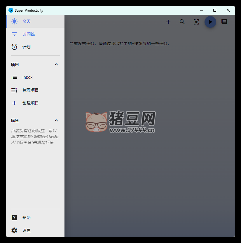 任務管理 Super Productivity v9.0.7