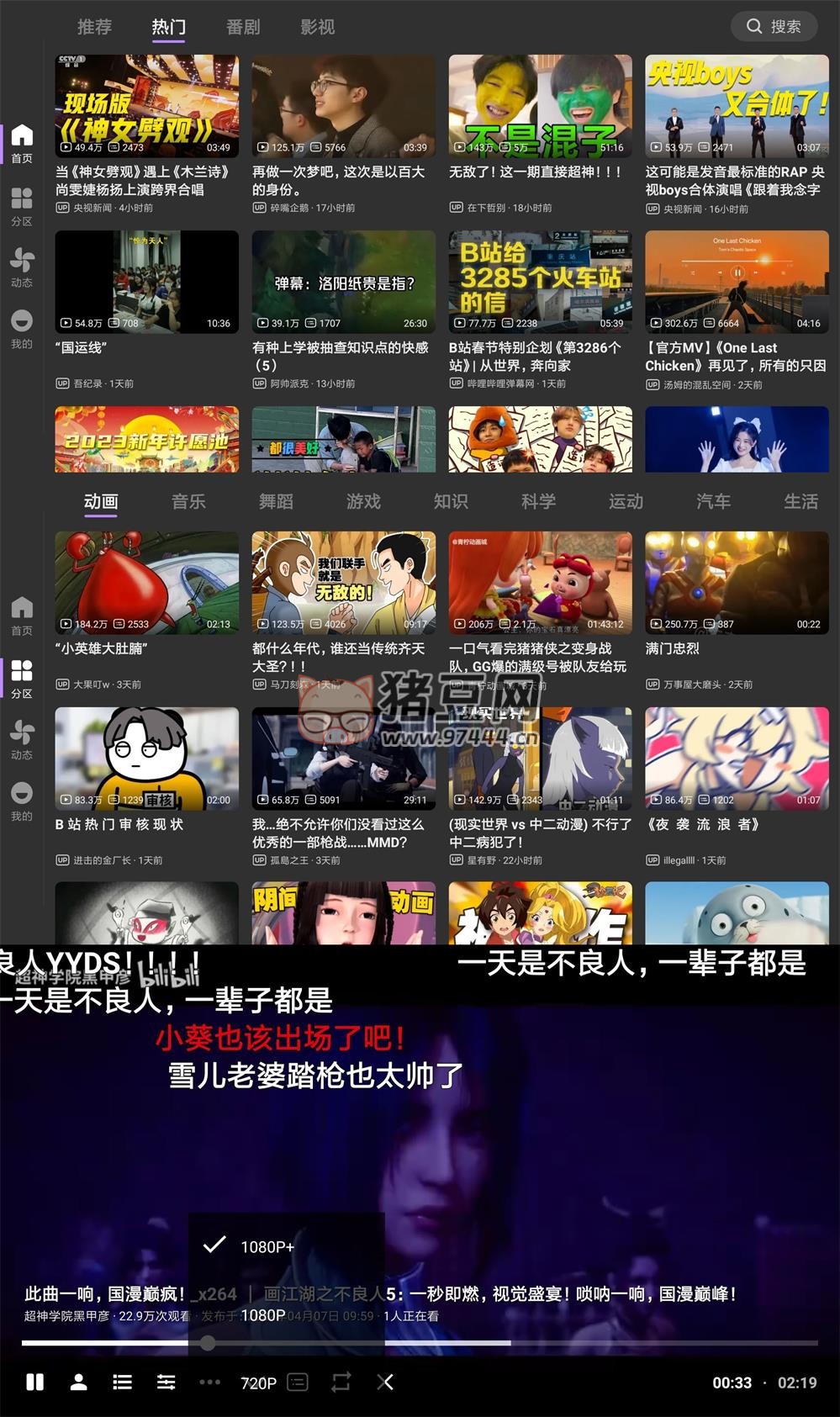 BBLL v1.5.0 B 站第三方軟件