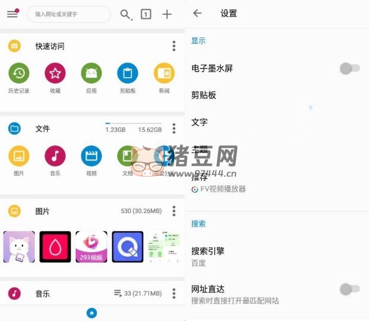 FV 文件管理器 v1.22.66 專業(yè)版