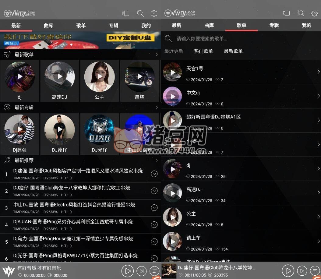 清風(fēng) DJ v2.9.35 純凈版