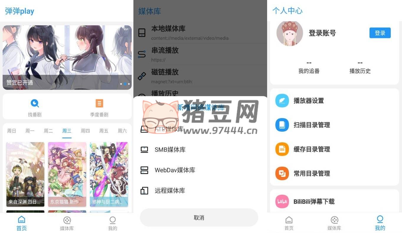 彈彈 Play 播放器 v4.1.0