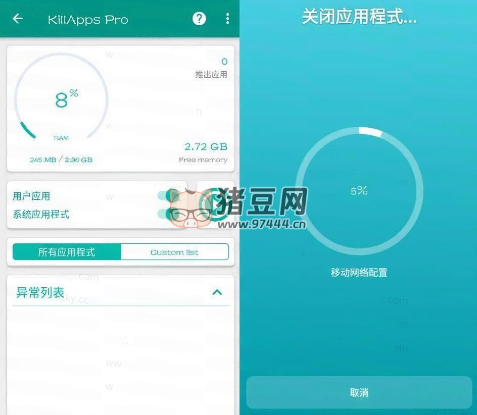 KillApps Pro 關(guān)閉應(yīng)用 v1.48.0