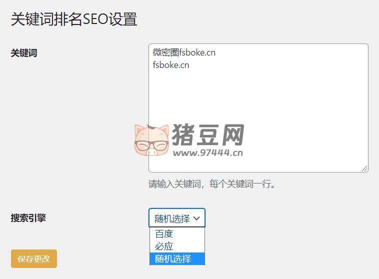 WordPress 原創(chuàng)插件：Keyword-ranking-seo 1.0 關(guān)鍵詞排名插件