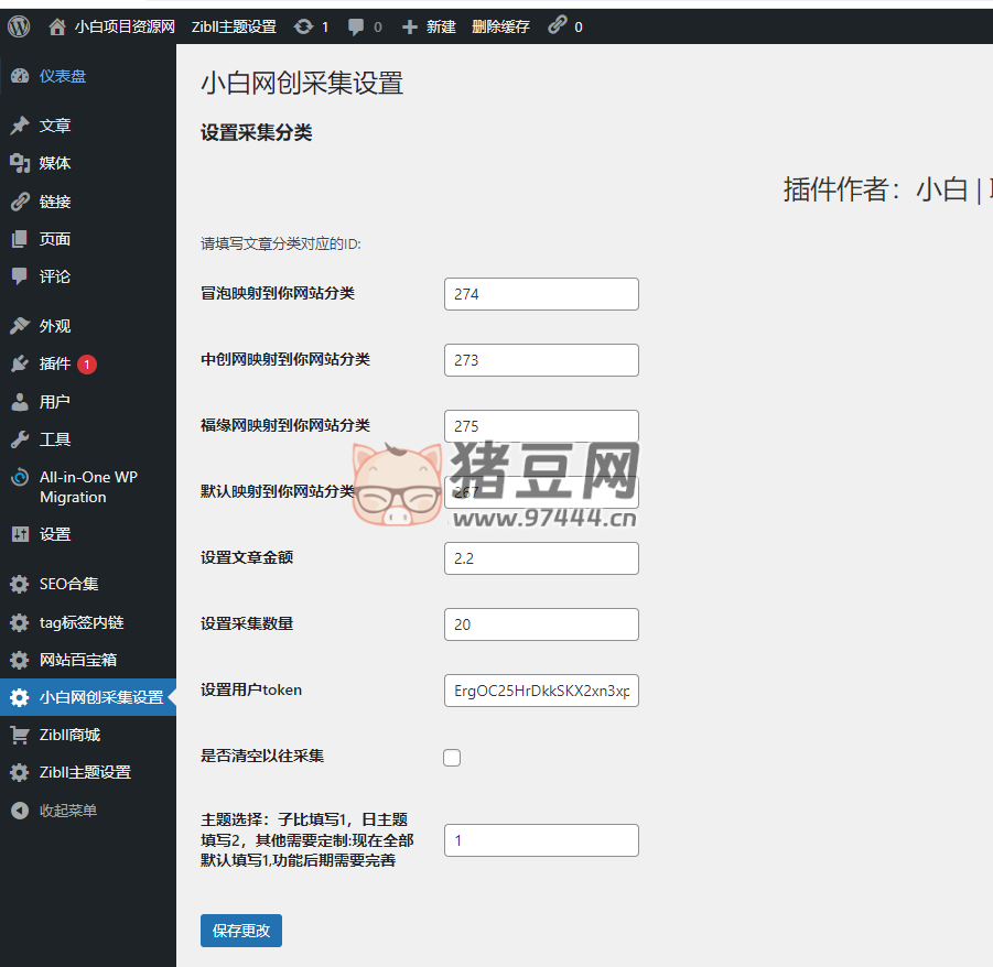 網(wǎng)創(chuàng)教程自動采集 wordpress 插件子比主題