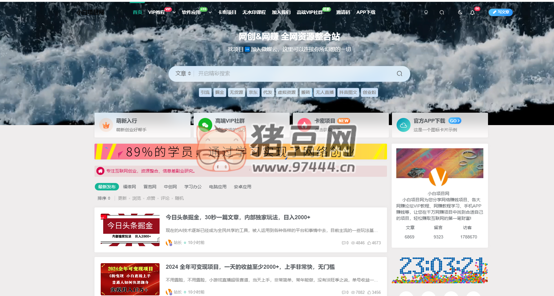 網(wǎng)創(chuàng)教程自動采集 wordpress 插件子比主題