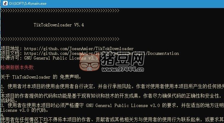 TikTokDownloader v5.4 抖音下載工具