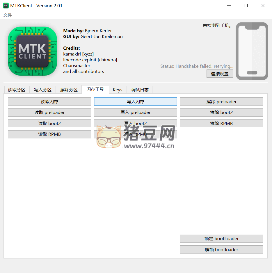 MTK Client 聯(lián)發(fā)科芯片調(diào)試工具 v2.01 漢化版