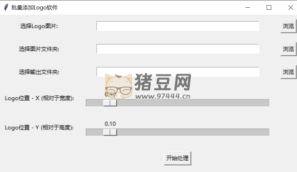 批量加 logo 軟件 v1.0