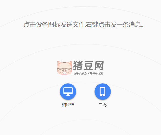 幫你忙工具箱：一個(gè)提供最簡(jiǎn)單的局域網(wǎng)內(nèi)文件互傳方案