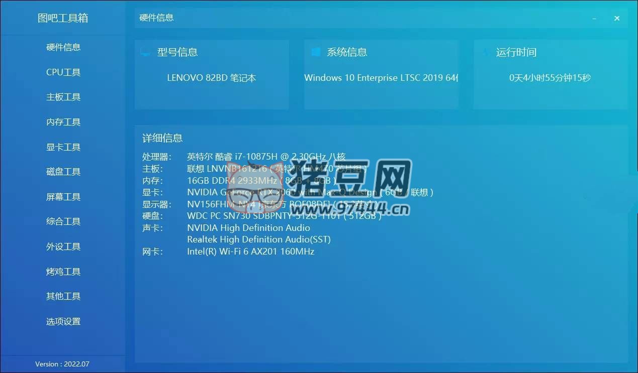 圖吧工具箱硬件系統(tǒng)檢測 v2024.08 綠色版
