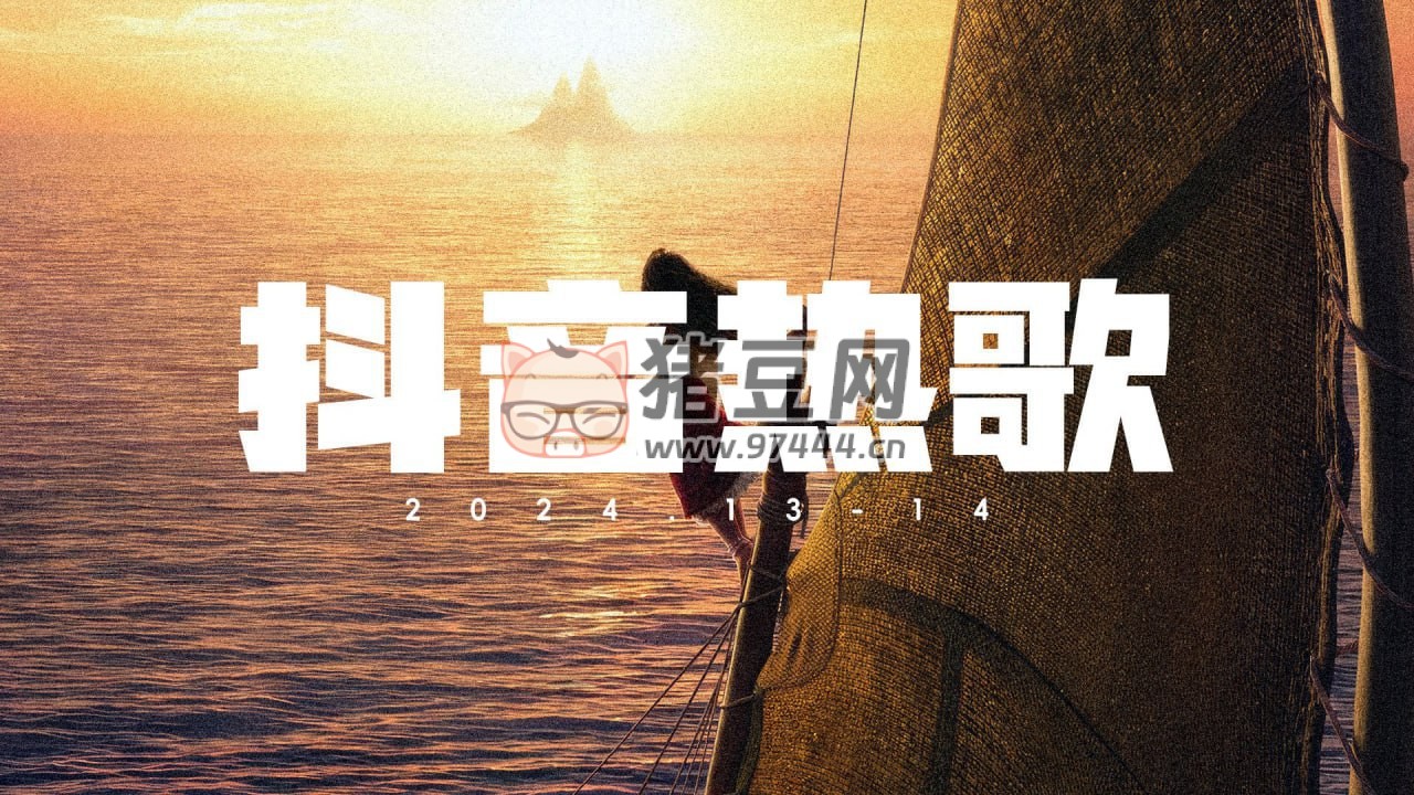 2020-2024 抖音爆紅歌曲合集