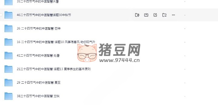 二十四節(jié)氣中的中醫(yī)智慧