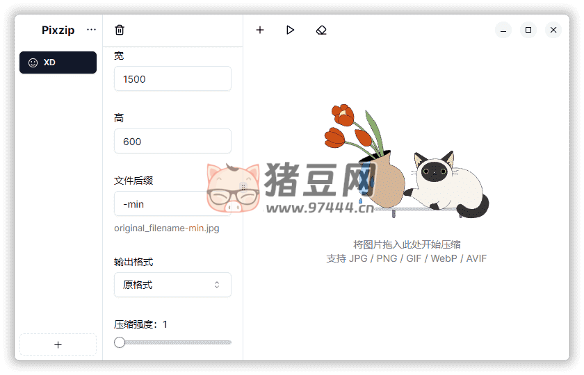 圖片壓縮 PixzipLite v2.1.6