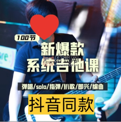 吉他系統(tǒng)教程從小白到大神