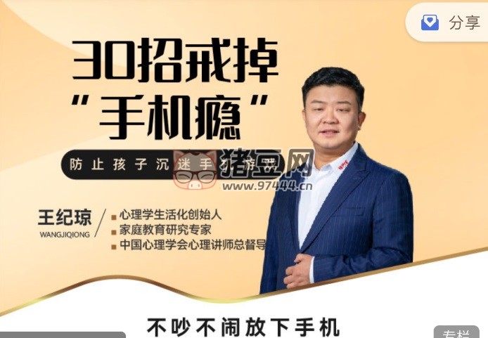 30 招戒掉手機(jī)癮不吵不鬧放下手機(jī)