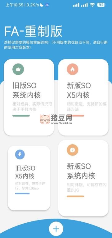 Fa 重制版 v1.55 打包網(wǎng)站制作簡易 app