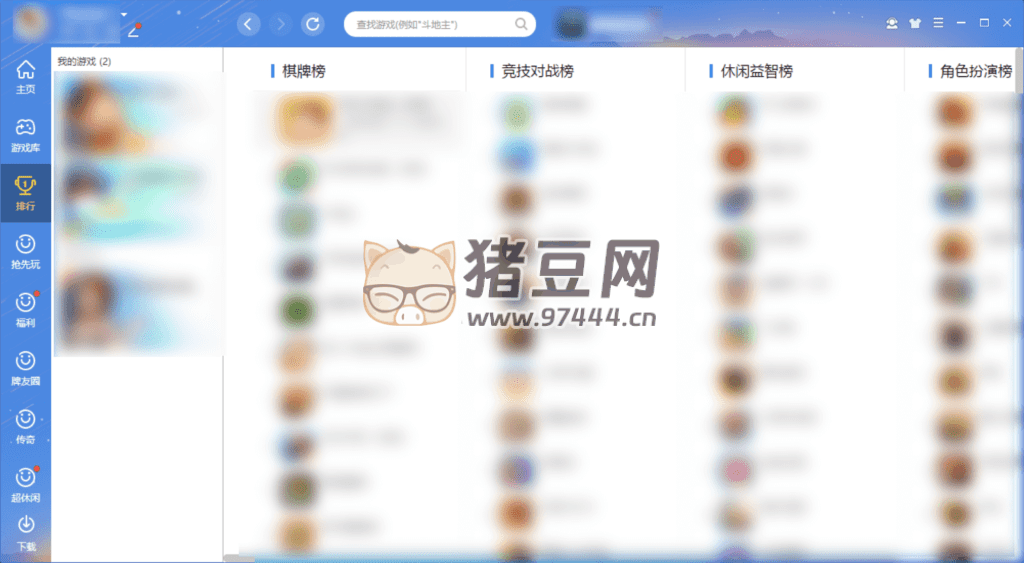 QQ 游戲大廳 v5.48 PC 精簡版