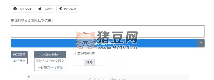 toPhonetics：免費(fèi)的在線英語音標(biāo)轉(zhuǎn)換工具